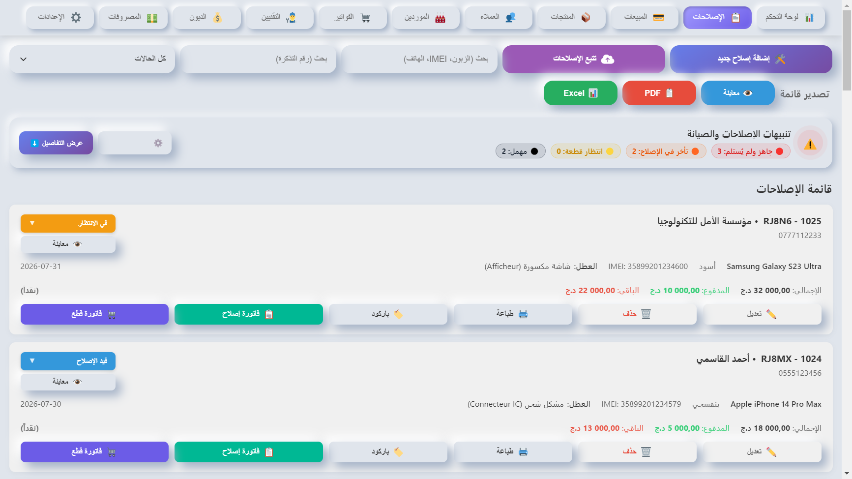 بطاقات إصلاح تفاعلية مع قائمة تغيير الحالة العائمة