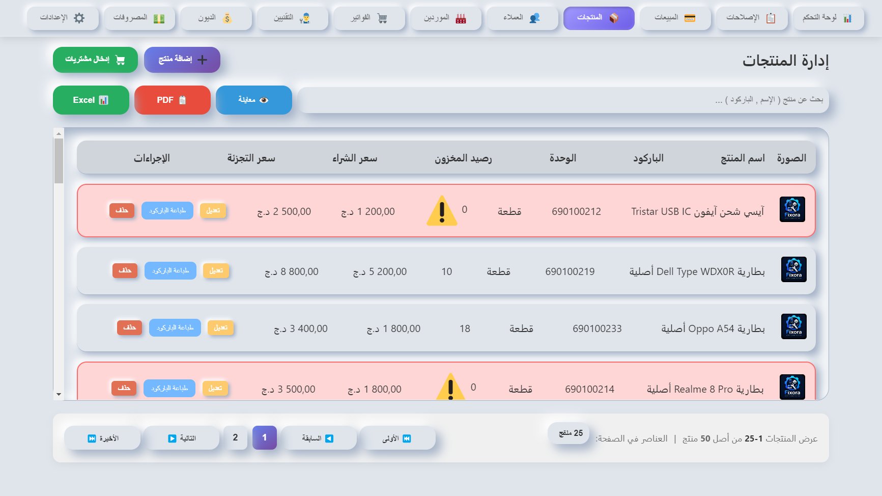متابعة الكميات وقواعد بيانات الشاشات والقطع